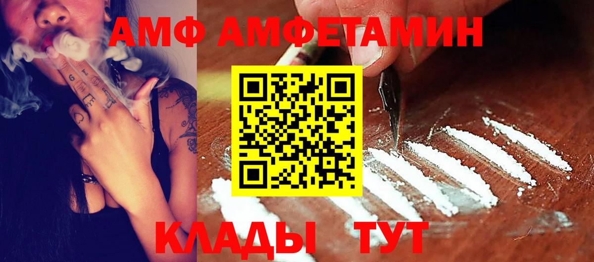 Amphetamine Premium Пыть-Ях