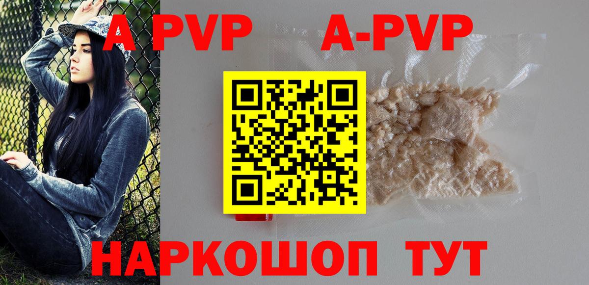 A-PVP Соль  Alfa_PVP СК  Alpha-PVP  Вход с VPN  Пыть-Ях 