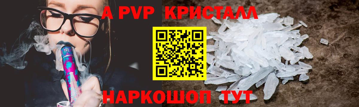 A-PVP СК Пыть-Ях