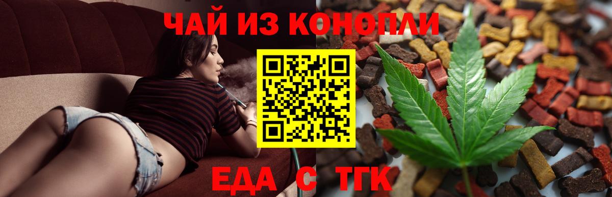 Печенье с ТГК конопля Пыть-Ях