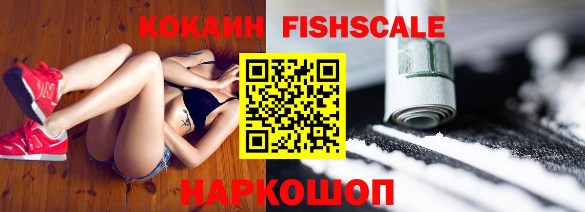 Кокаин  Вход с VPN  Пыть-Ях  Cocaine VHQ  Кокаин 99% 