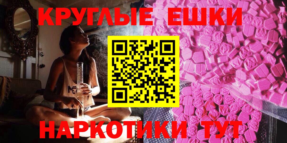 ЭКСТАЗИ диски Пыть-Ях