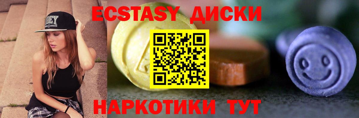 Пыть-Ях  Ecstasy 300 mg  Вход с VPN  магазин  наркотиков  ЭКСТАЗИ диски  Ecstasy 