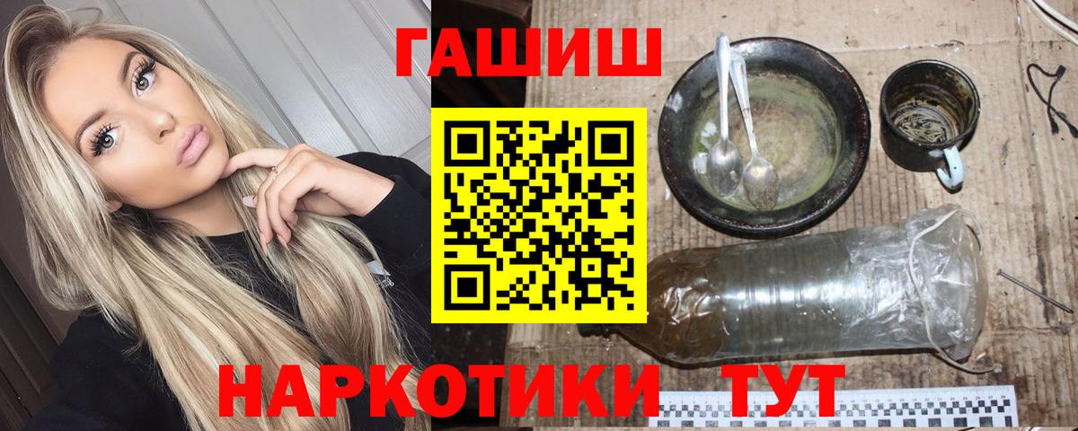 Гашиш индика сатива  ГАШИШ  ГАШ хэш  Пыть-Ях  Вход с VPN 