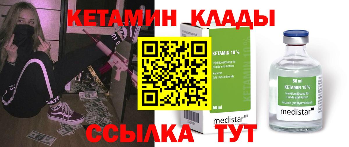 Пыть-Ях  Кетамин VHQ  Вход с VPN 