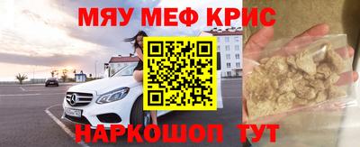 MESCALINE Бузулук