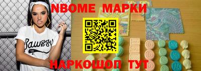 марки nbome Волгодонск