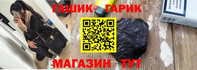 гашик Волжск