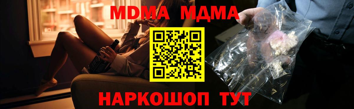 MDMA кристаллы  Вход с VPN  Пыть-Ях  MDMA VHQ 