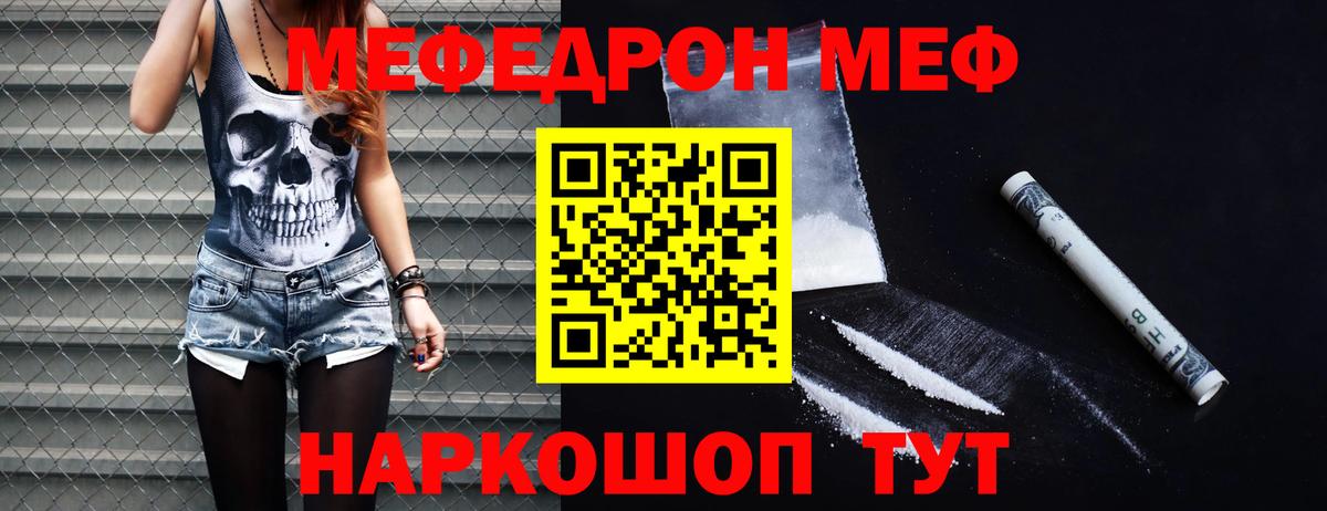 Мефедрон  МЕФ  Вход с VPN  Пыть-Ях  МЯУ-МЯУ mephedrone 