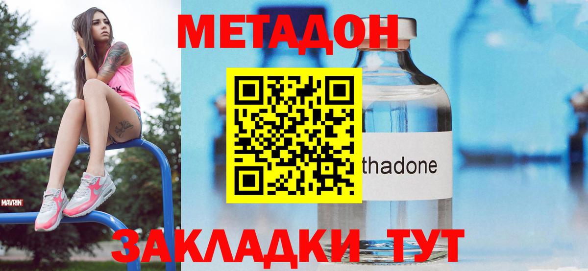 МЕТАДОН VHQ  Вход с VPN  Пыть-Ях  Метадон белоснежный 