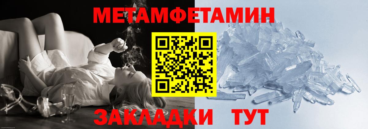 Пыть-Ях  МЕТАМФЕТАМИН  Вход с VPN  МЕТАМФЕТАМИН Methamphetamine 