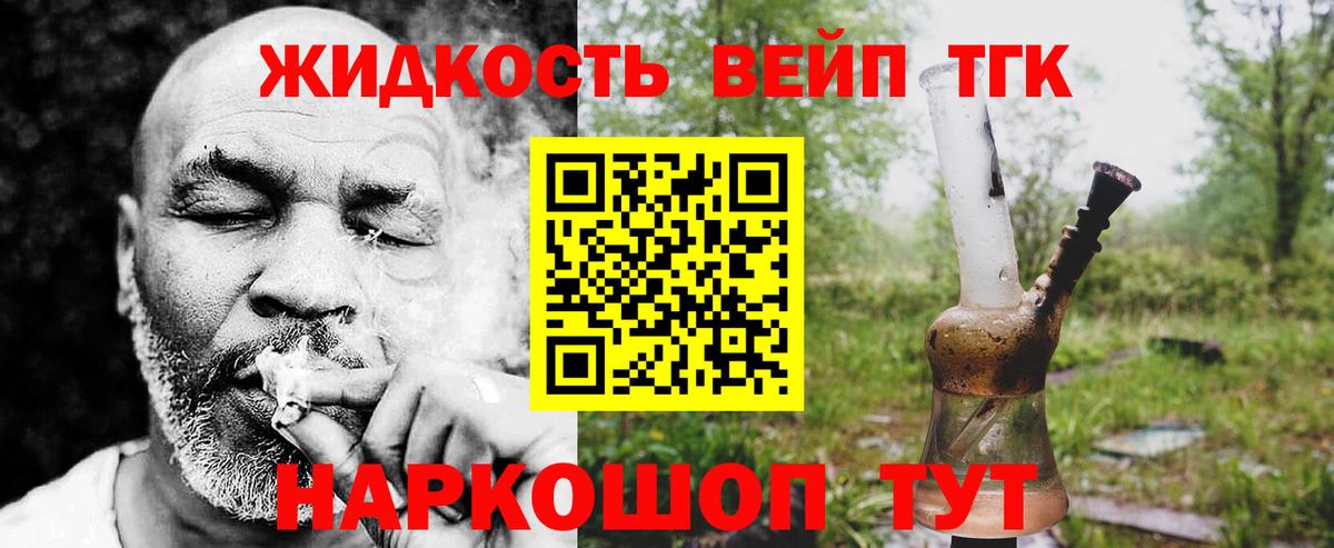 ТГК концентрат  Дистиллят ТГК вейп  Пыть-Ях  Вход с VPN 
