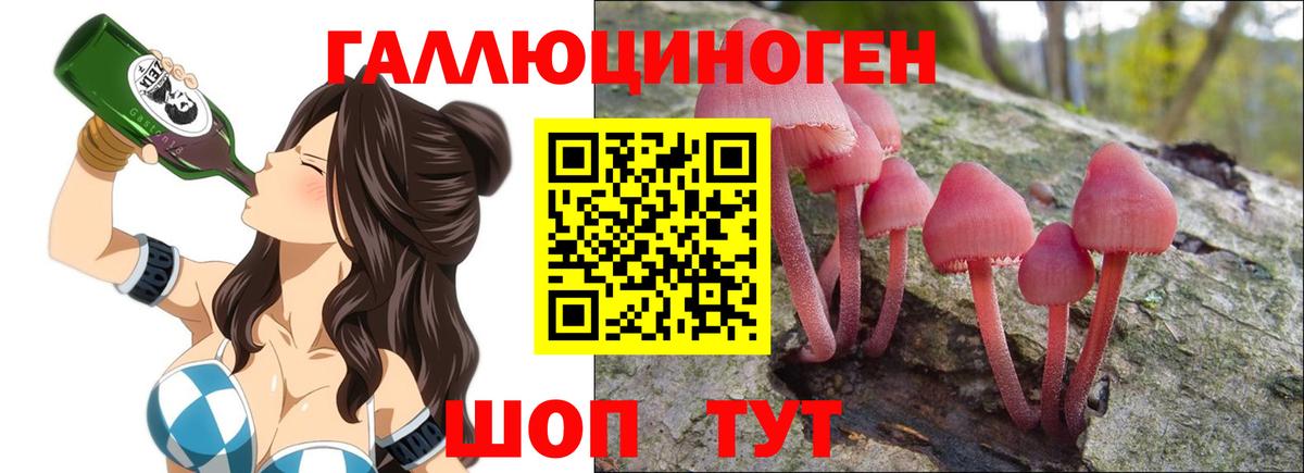 Псилоцибиновые грибы ЛСД  Галлюциногенные грибы Magic Shrooms  Вход с VPN  Пыть-Ях 